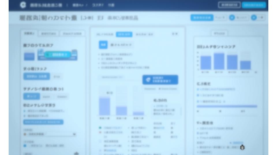 サブスク管理ダッシュボードのスクリーンショット